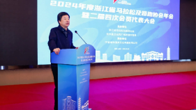 AI赋能赛事，科技领跑未来—浙江省马拉松及路跑协会年会亮点纷呈