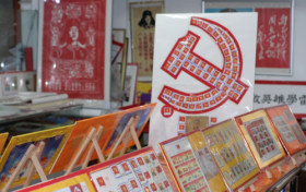 聆听雷锋故事 传承非遗薪火—— 金华雷锋纪念馆里的代际文化对话​