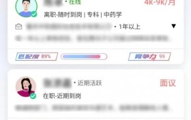 去伪存真！易直聘12月冻结1256个风险账号
