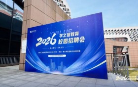 学之显教育董事长陈显鑫应邀前往华中师范大学举办应届毕业生专场招聘会
