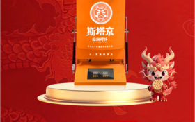 斯塔京：中国魂，国潮饼