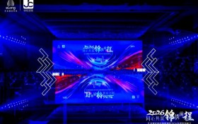 同心共筑锦绣前程！艺龙酒店科技锦程酒管2026投资峰会长沙圆满落幕