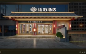 存量焕新样本：廷泊酒店长沙西站店改造收官，即将开业