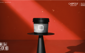 家居圈时尚盛宴，嘉宝莉艺术涂料携手时尚芭莎