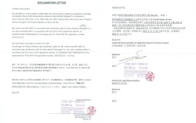 韩国瑞维医疗有限公司REV-MED Inc.中国总代理授权声明书