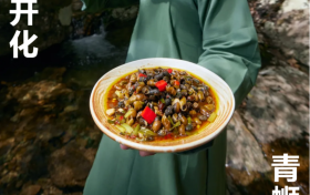 浙里小食光·开化篇丨统一夜宵江湖的它，你“Jue”了嘛？