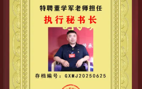 国学名家董学军老师的易学成就