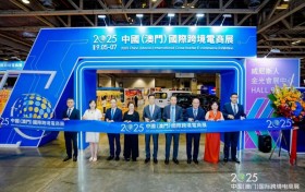 首届中国（澳门）国际跨境电商展成果丰硕