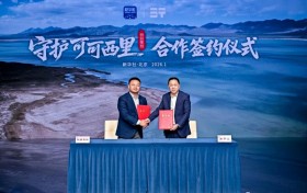 中国品牌守护中国净土！纵横携手新华社守护可可西里合作签约仪式圆满落幕