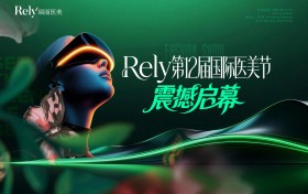 人机共生，智启白昼：哈尔滨瑞丽医美第12届国际医美节大幕盛启