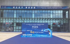 2026随州汽车产业发展大会暨零部件交易会圆满落幕