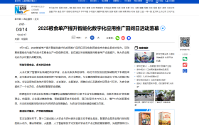 智慧赋能农业新篇，《智慧助农 品牌强农》田间日大会获各界盛赞