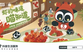 从IP跨界到多城联动，抖音生活服务助推夏季小龙虾消费热潮