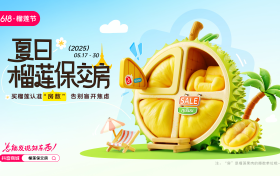 从“报恩榴莲”到“榴莲保交房”：618榴莲品类日解锁营销新玩法