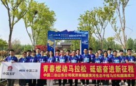 多彩活动激发青春动能丨中国二冶山东公司开展多项活动庆五四