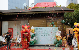热烈祝贺未来盈嘉品牌“盈嘉茶荟”贺州地标店盛大开业 开启“金融惠民”城市新生活