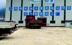 抽水蓄能电站压力钢管防腐施工迈向智能化