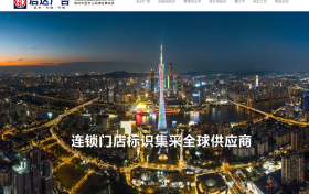 连锁门店发光字招牌LOGO标识工厂推荐｜启达广告：21年深耕，全球认证，模块化定制保障千店一面
