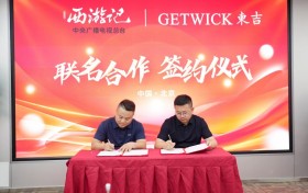 匠心金属遇经典西游｜陕西东吉金属科技×99 版《西游记》联名新品发布会圆满启幕