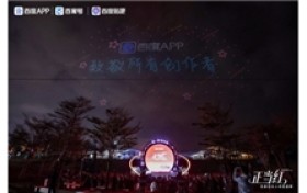 2025正当红年度盛典正式启幕，见证AIGC内容生态当红力量