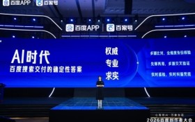 2026百度创作者大会：AI引擎赋能创作 共生共筑新生态
