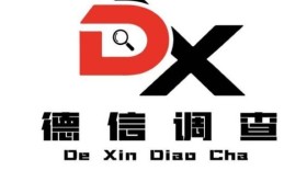 重庆德信调查，以专业与温度守护商业秩序与家庭和谐