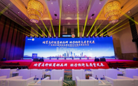 2023广东高价值商标品牌发展论坛暨成果发布会顺利举办