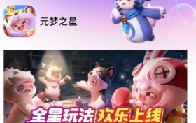 《元梦之星》在玩一些很新的宣传方式，这就是嫡长女的底气吗？！